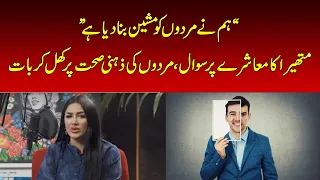 Mathira Unfiltered & Bold Interview | Exposes Showbiz Dark Secrets About Man