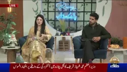 Rising Pakistan | Shoaib & Sabeen Farooq | 19-01-2026