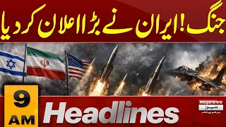 Iran US War | Iran Big Announcement | 9 AM Headlines | Express News