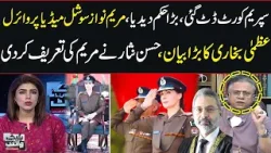 Chief Justice In Action | Maryam Nawaz Viral On Social Media | Hassan Nisar Great Analysis | SamaaTV