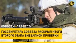 ВС Беларуси к защите готовы? Доклад Вольфовича Лукашенко / Дополнительные группы до 2 лет в детсадах