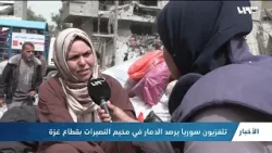 تلفزيون سوريا يرصد حجم الدمار الذي خلفه الجيش الإسرائيلي في النصيرات بغزة