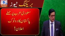Pakistan’s unequivocal declaration regarding attacks on Saudi Arabia! | Khyber News | Breaking News