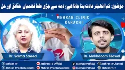 "Can Inhalers Become Addictive? Myths, Facts & Solutions for Asthma" By Dr. Saima Saeed
