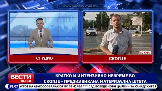Кратко и интензивно невреме во Скопје – предизвикана материјална штета