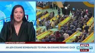 Νετανιάχου στον ΟΗΕ: «Τύραννος» ο Ερντογάν