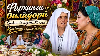 Family Culture | Conversation with an 80-Year-Old Mother | Qurbongul Qurbonova - 2026