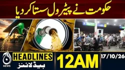 Emergency In KP | Petrol Price Drops by Rs3.86, Diesel Rate Remains Unchanged | 12AM HEADLINES