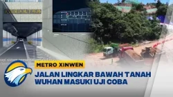 Metro Xinwen - Jalan Lingkar Bawah Tanah Terbesar Tiongkok Tengah Resmi Uji Coba di Wuhan