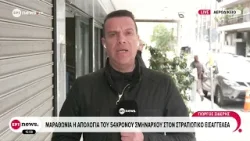 Μαραθώνια η απολογία του 54χρονου σμήναρχου στον στρατιωτικό εισαγγελέα