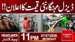Diesel Prices Increased, New Price Announced | 11pm News Headlines | Hum News