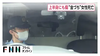 女性の上半身にも傷　交際相手の頭頂部などを金づちで殴り殺害した疑い　アルバイト従業員の男を逮捕　札幌市（2026年07月13日）