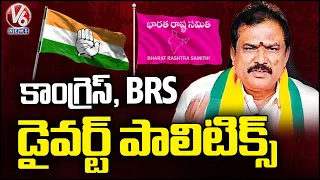 Congress & BRS Are Doing Diversion Politics BJP’s MLA Payal Shankar | V6 News