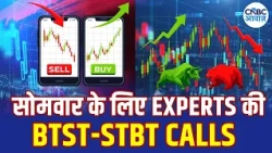 BTST STBT Calls For Next Week | Share Market में जानें क्या है Experts के BTST और STBT Ideas |Market