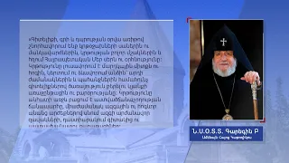 Ամենայն Հայոց Կաթողիկոսի ուղերձը Գիտելիքի, գրի և դպրության օրվա առիթով