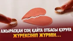 75-ке келгенде үш балам да қарамай кетті… 26.12.2025 | Сенім студиясы