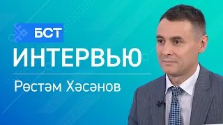 Юғары белем. Рөстәм Хәсәнов. Интервью