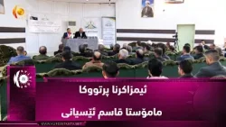 شێخان ..  رێورسمەکی دا ئیمزاکرنا پرتووکا مامۆستا قاسم ئێسیانی ل بنگەهێ لالش تایێ ئێستا برێڤەچوو