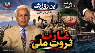 Bagheri 09/17/26 Thursday 106