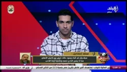 مدير الكرة بنادي إنبي يكشف كواليس تحقيق اتحاد الكرة مع لاعب المصري في أزمة تزوير الأعمار