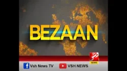 BEZAAN | Heavy rains wreaked havoc in Balochistan | 18-04-2024 | Seg 01