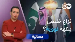 تحالف عسكري سعودي مصري صومالي.. ضد الإمارات؟| مسائية