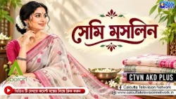 সেমি মসলিন শাড়ি কালেকশন  | ABORON