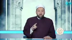 إيه الفرق بين الروح والنفس?؟..الشرح الكامل مع د. يسري عزام ??