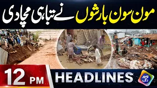 Monsoon Barishon Ne T@bahi Micha Di | Headlines 12 PM | 25 July 2026 | Lahore Rang