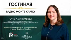 «Гостиная Radio Monte Carlo». Всероссийская ярмарка трудоустройства в Омске и Омской области
