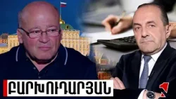 Մեր բիզնեսը պետք է սովորի սովորել. աշխարհը չի սահմանափակվում Ռուսաստանով