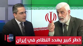 Iyad Al-Anaz reveals details of a major internal threat endangering the regime in Iran