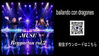 MUSE Reggaeton vol.2・bailando con dragones