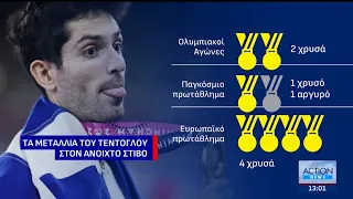 Για άλλη μια φορά «χρυσός» ο Μίλτος Τεντόγλου | ACTION 24