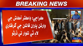 Karachi: Dr. Akash ji Warisan Paran Qatilan ji Giriftari Lae Teen Talwar te Dharno