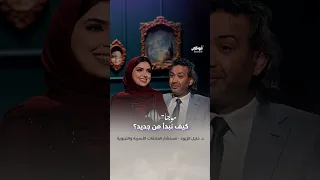 بعد الطلاق.. كيف نبدأ من جديد؟ مع د. خليل الزيود - مستشار العلاقات الأسرية والتربوية l برنامج #موجات