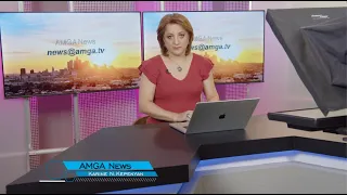 Լուրեր 22.07.26|Կոկաինային դաշինք ինչպես էր Մադուրոյի կարտելը ահաբեկում Ամերիկան| Amga News 07.22.26
