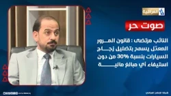 MP Murtadha: Amended Traffic Law Allows 30% Car Window Tinting Free of Charge