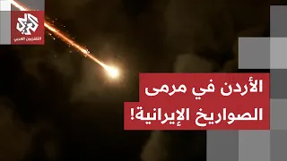 Iranian Missiles Strike Several Areas in Jordan; Kingdom's Air Defenses Intercept