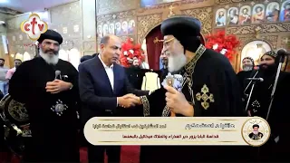بالزغاريد والفرحة شعب البهنسا يستقبل البابا تواضروس عند زيارته لدير العذراء والملاك ميخائيل | عن قرب