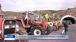 Λάρισα Εν αναμονή των κυβερνητικών εξαγγελιών οι αγρότες στο μπλόκο της Νίκαιας 060126