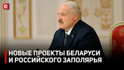 Лукашенко встретил делегацию из Мурманска | Новые проекты Беларуси и российского Заполярья