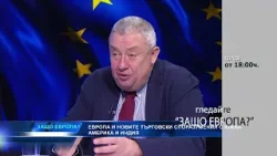 Очаквайте ВАРИАНТ Б - "Защо Европа" с Марио Гаврилов
