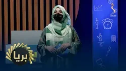 Barya , 17.01.2026 | بریا - د غور د جام منار څو متره لوړوالی لري؟