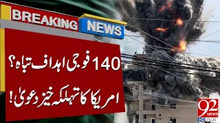 US Clai*ms 140 Military Targ*ets Hi*t | Major St**rike Update | Breaking News | 92NewsHD