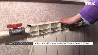 Часть красноярцев до сих пор не получила отопления