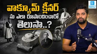Vacuum Cleaner History Explained In Telugu | Daniel Hess | Hubert Cecil Booth | Sakshi Tv Digital