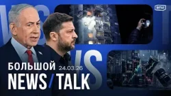 Подозрительные сделки за минуты до заявлений Трампа. Обстрелы в Украине. Взрыв на НПЗ в Техасе