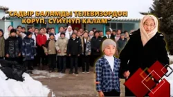 Президенттин биринчи мугалими: "Садыр баламды телевизордон көрүп, сүйүнүп калам"