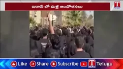 Students call for Khamenei's end as protest reignite in Iran amid US military strike threat | T News